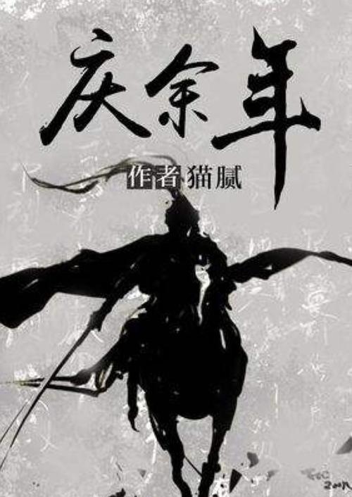 轩辕剑龙舞云山